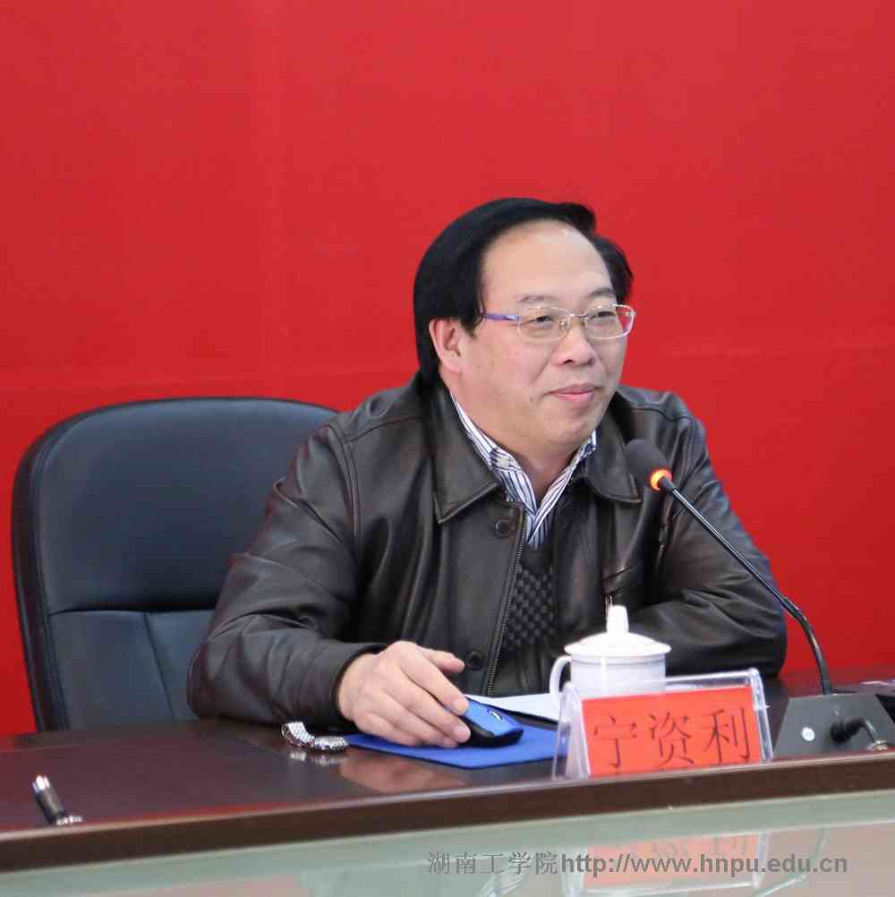 宁资利来我校作办公室业务培训专题讲座