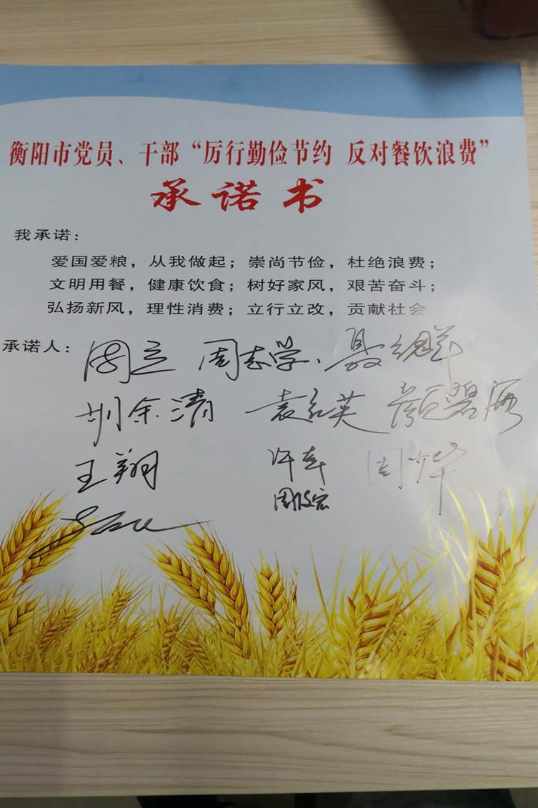 微信图片_20200923162954