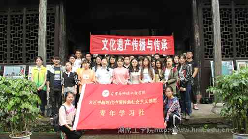 安工学院青年学习社赴湘南学联纪念馆参观学习 湖南工学院安全与环境工程学院欢迎您 安工学院青年学习社赴湘南学联纪念馆参观学习 湖南工学院安全与环境工程学院欢迎您