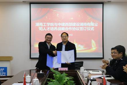 20200110-娄晓明院长与张利锋书记签署人才战略合作协议-李丹摄