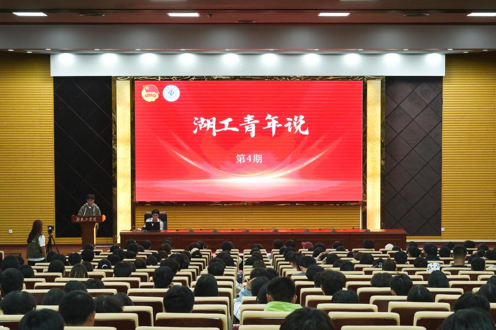 “湖工青年说”| 榜样之光，照亮青春奋进之路