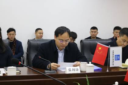 20200110-张利锋书记讲话-李丹摄