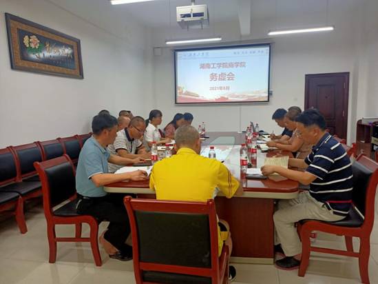 务虚会2 务虚会2