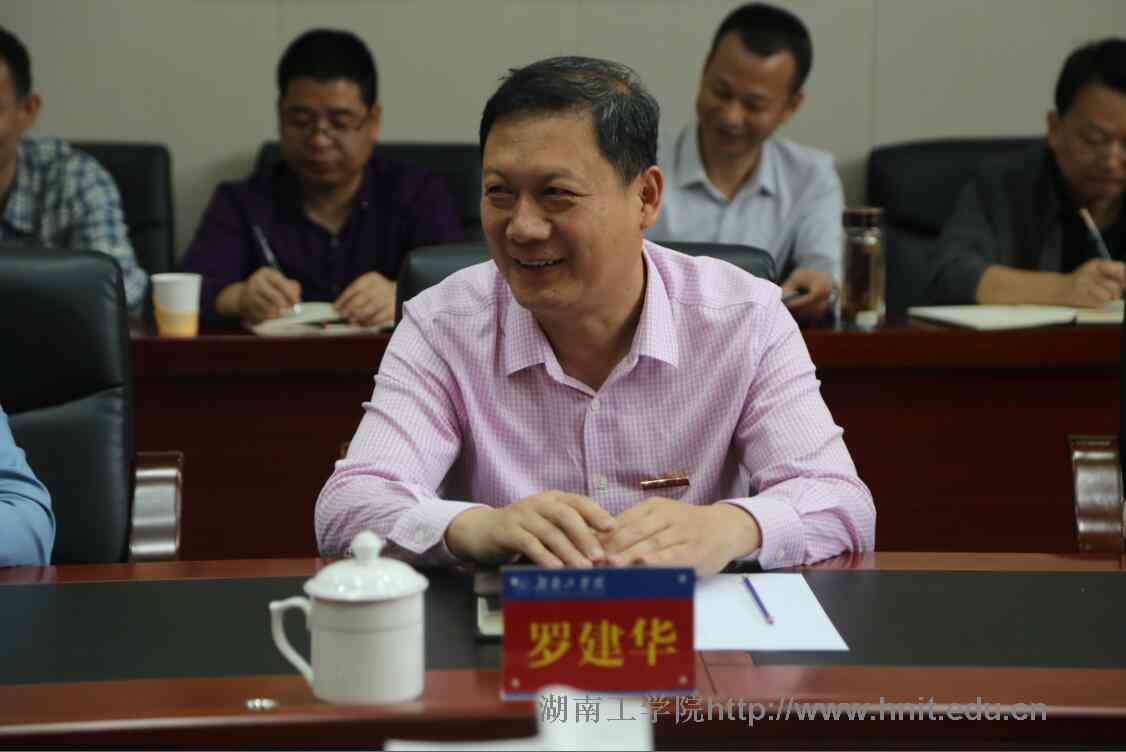 校长罗建华致欢迎辞