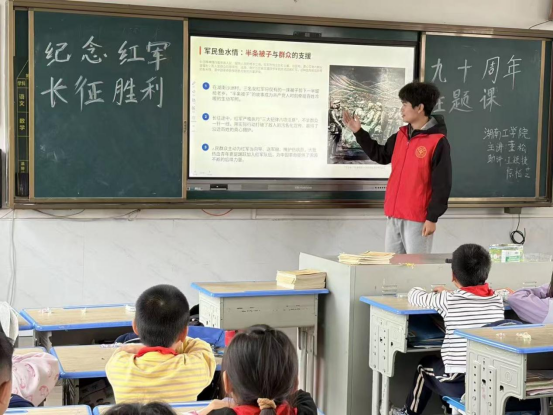 赓续长征精神 厚植爱国情怀｜我校“湖小青”志愿服务队走进双江小学开展红色教育活动