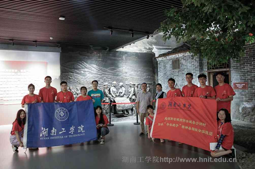 青春三下乡 半条被子 传佳话 湖工学子扬精神 湖南工学院团委 青春三下乡 半条被子 传佳话 湖工学子扬精神 湖南工学院团委