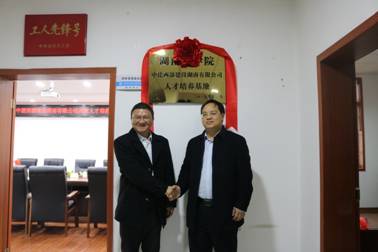 20200110-娄晓明院长与张利锋书记为人才培养基地揭牌-李丹摄