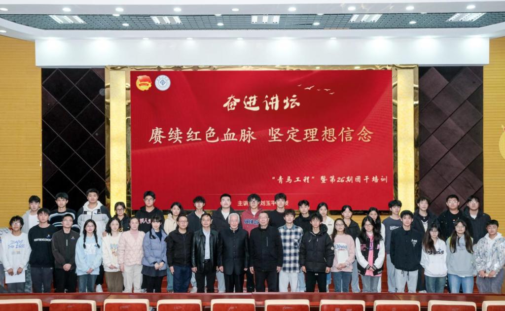 第57期“奋进讲坛”带你了解“隐秘而伟大”的红色历史