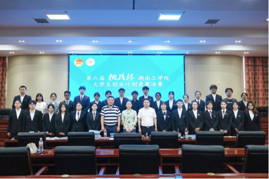 我校第六届“挑战杯”大学生创业计划竞赛决赛举行